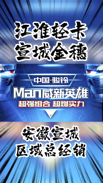 超強組合，超燃實力