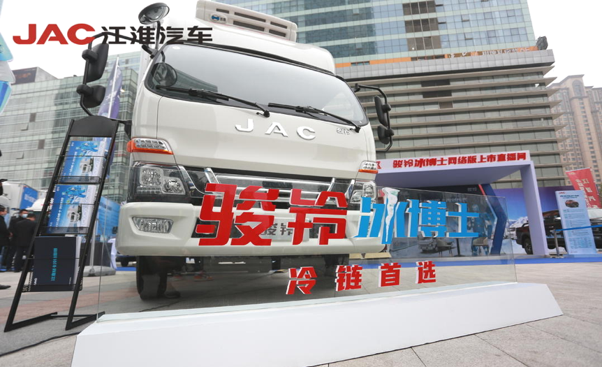 第十四屆中國冷鏈產(chǎn)業(yè)年會(huì)正式召開 江淮汽車簽約冷鏈委共謀冷鏈發(fā)展
