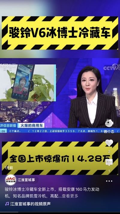 駿鈴冰博士冷藏車全新上市，全國統(tǒng)一驚爆價14.28萬