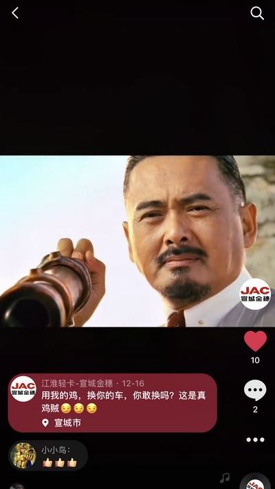 用我的雞，換你的車，你敢換嗎？這是真雞賊