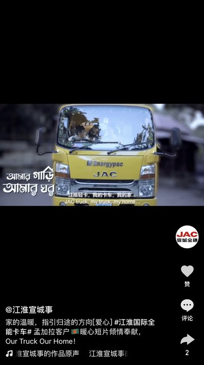 Our Truck Our Home！