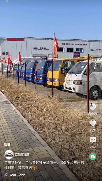 年前備貨，年后加油！