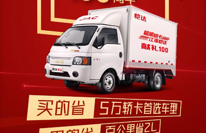 愷達(dá)獻(xiàn)禮版預(yù)售來襲