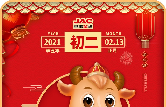 大年初二丨回娘家，夫婿同行，迎婿日