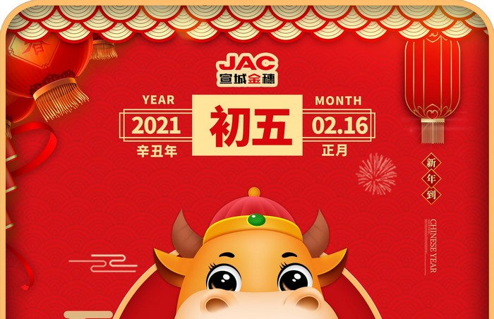 大年初五丨接財(cái)神，迎財(cái)神，財(cái)神來(lái)了請(qǐng)進(jìn)門