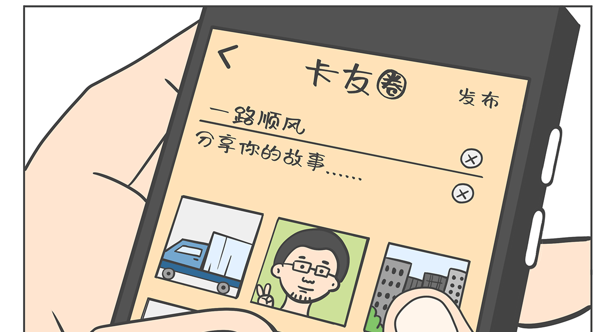 “江淮卡友APP”生態(tài)平臺(tái)重磅上線了！