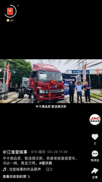 恭喜老板喜提愛(ài)車，馬達(dá)一響，黃金萬(wàn)兩。