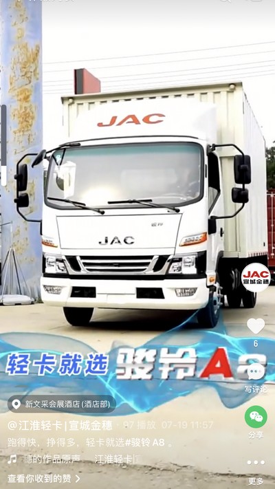 跑得快，掙得多，輕卡就選駿鈴A8。