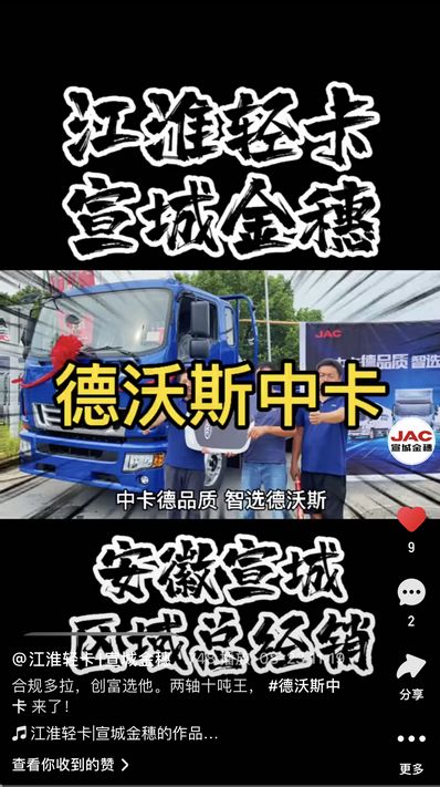 合規(guī)多拉，創(chuàng)富選他。兩軸十噸王， 