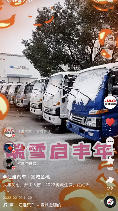 大年初七，開工大吉！2022虎虎生威，紅紅火火。