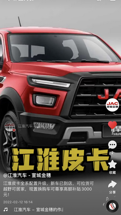 江淮皮卡置換購車可享最高補(bǔ)貼5000元！