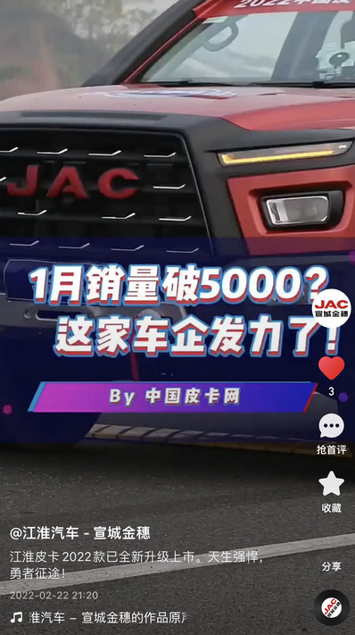 江淮皮卡2022款已全新升級上市。天生強(qiáng)悍，勇者征途！