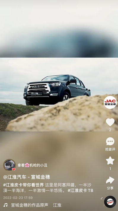 這里是阿塞拜疆，一半沙漠一半海洋，一半激情一半悠揚(yáng)。