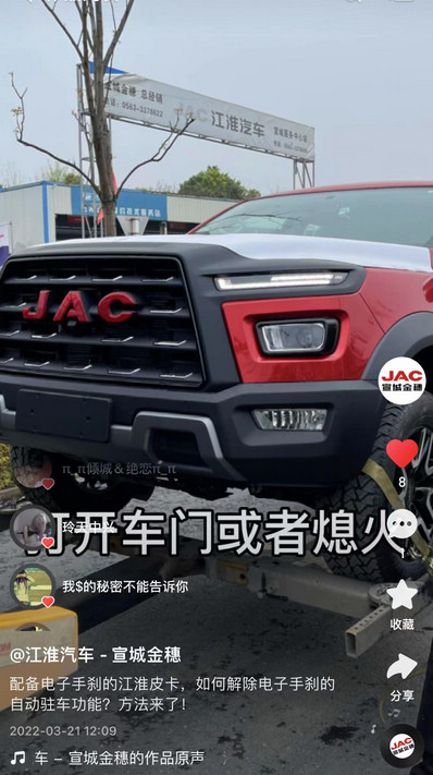 如何解除電子手剎的自動駐車功能？方法來了！