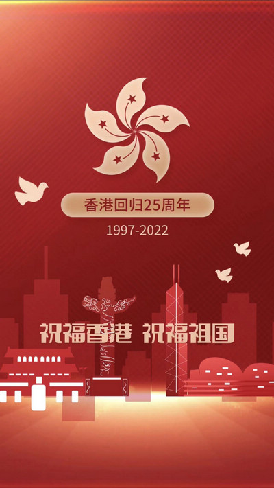 祝福香港?，祝福祖國?，祝福黨?。