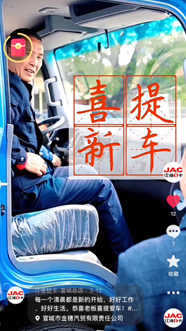 恭喜老板喜提駿鈴A8！